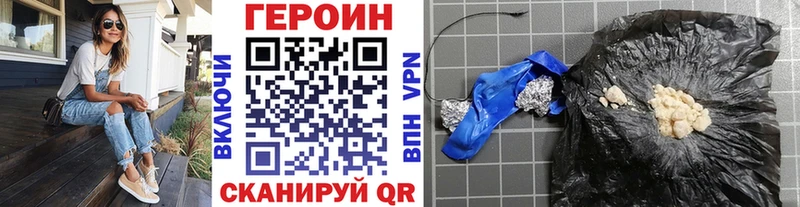 Героин VHQ  Волхов 
