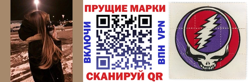 где продают ОМГ ОМГ ТОР Наркотические марки 1500мкг Волхов